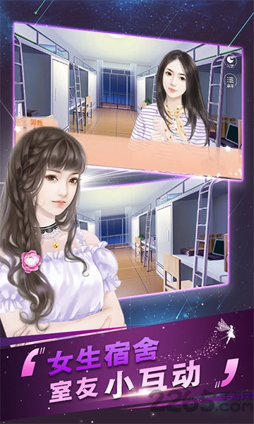 逆袭之剩女重生 截图2