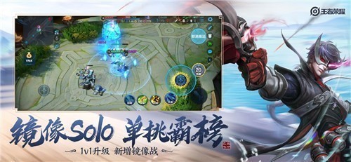 王者荣耀无限火力最新版小黄鸭 截图5