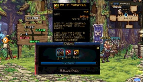 DNF奥兹玛装备合成秘籍：两件变更强的终极攻略 1