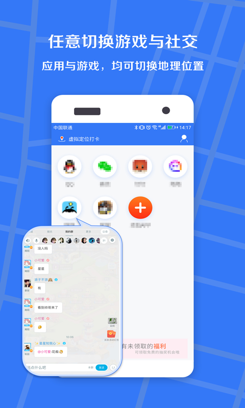 小丫虚拟定位精灵app 截图3
