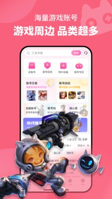 交易圈 截图3
