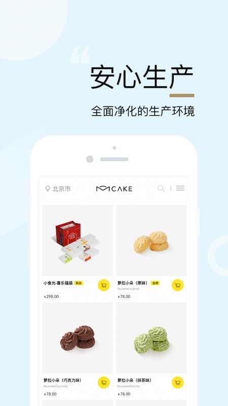 MCAKEapp手机版 截图2