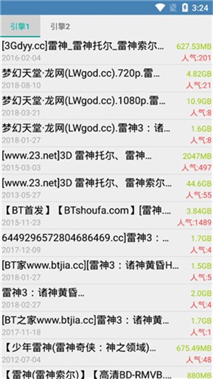 小不点搜索app 截图3