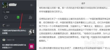 微信网页版轻松上手：登录小技巧揭秘 3