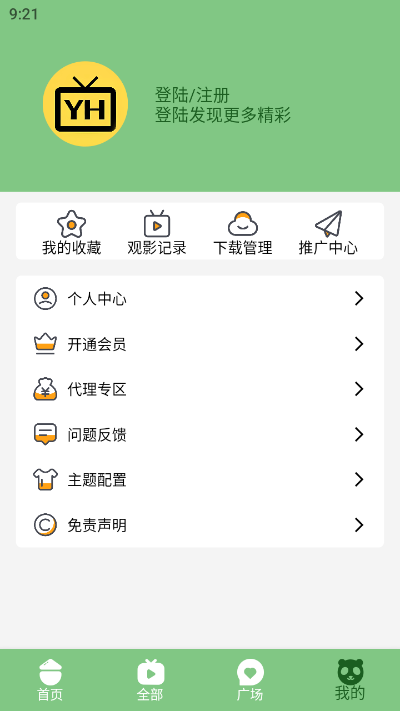 宇航视频最新版  截图1