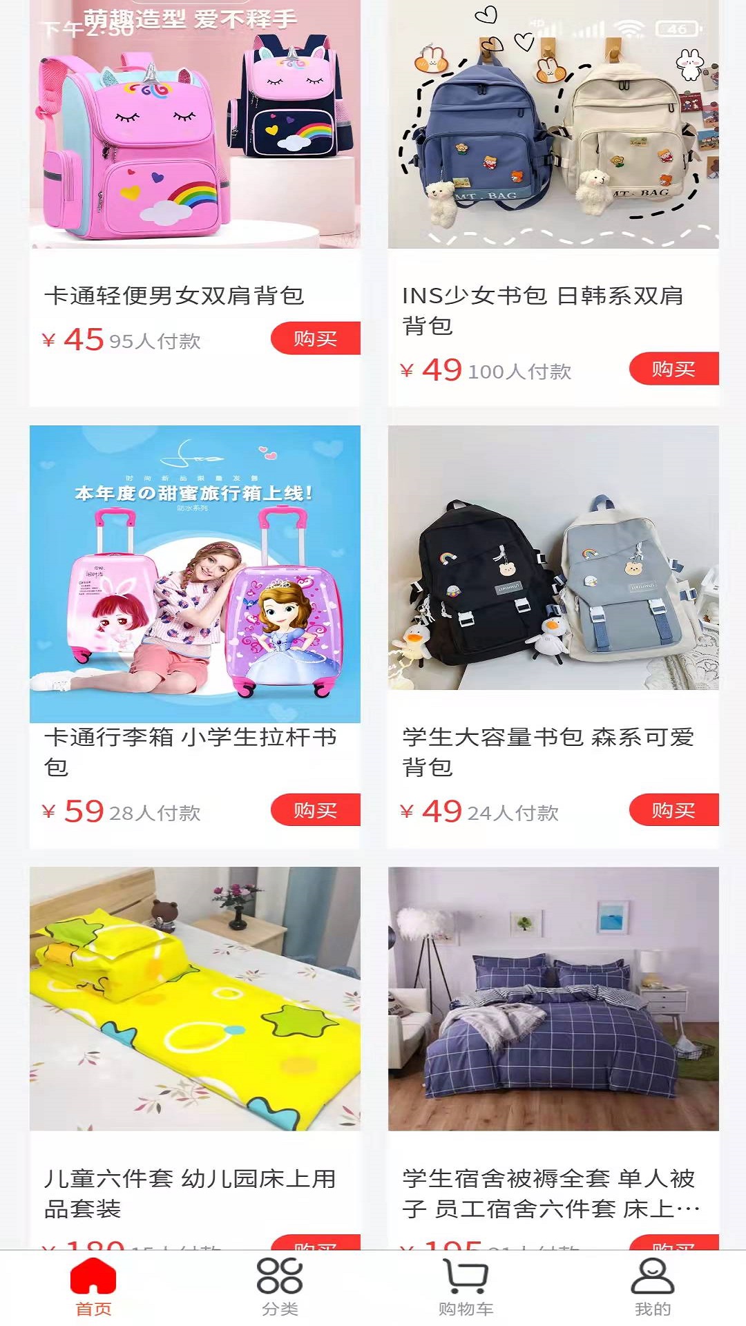 家校爱贝 截图1