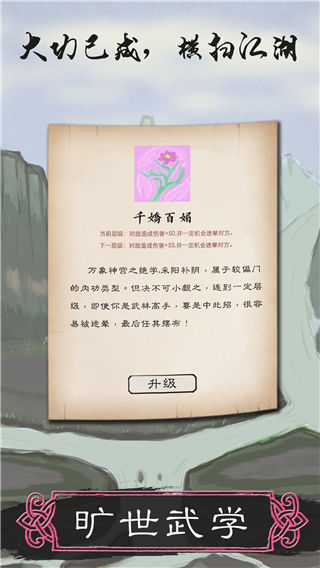 所谓侠客完整版 截图4