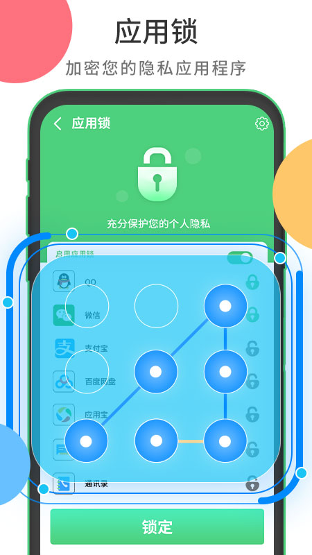 快捷清理 截图3