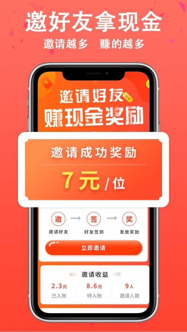 玩赚兼职 截图4
