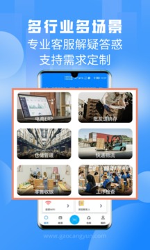 扫一扫网页版 截图3