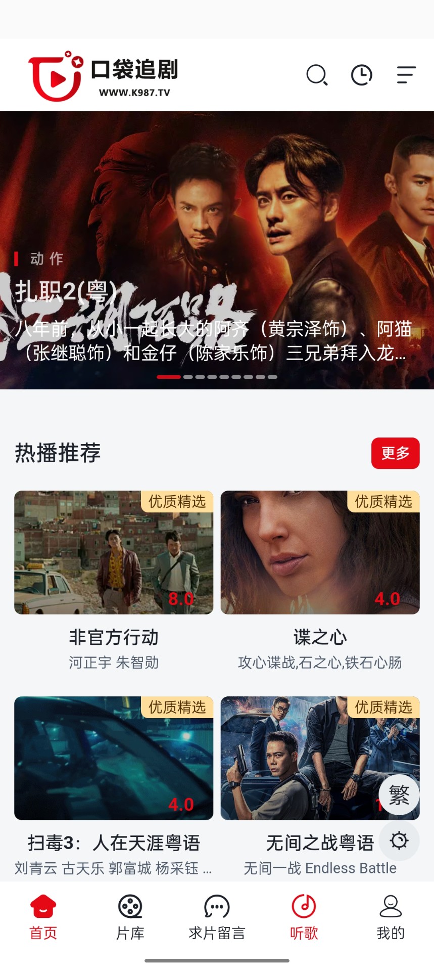 口袋追剧无广告版 截图3