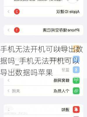 如何轻松导出爱企查中的企业数据？一键操作指南！ 3