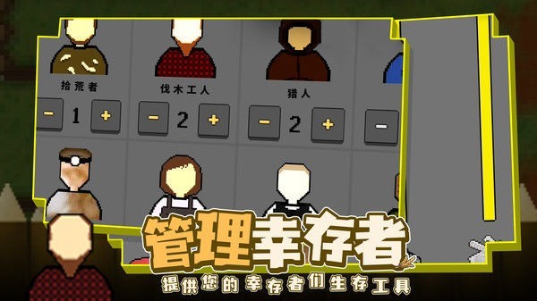 殖民地生存2d手游 截图2