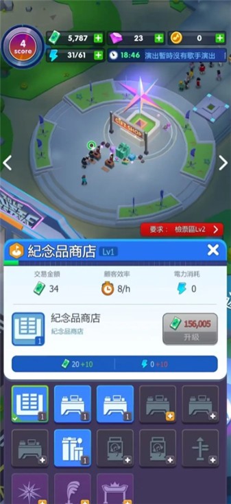 音乐节大亨 截图4
