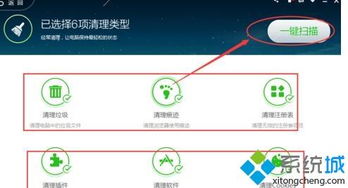 Win10播放视频卡顿怎么办？ 4