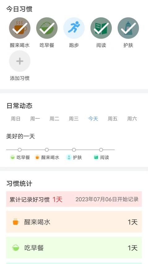 好运走走 1