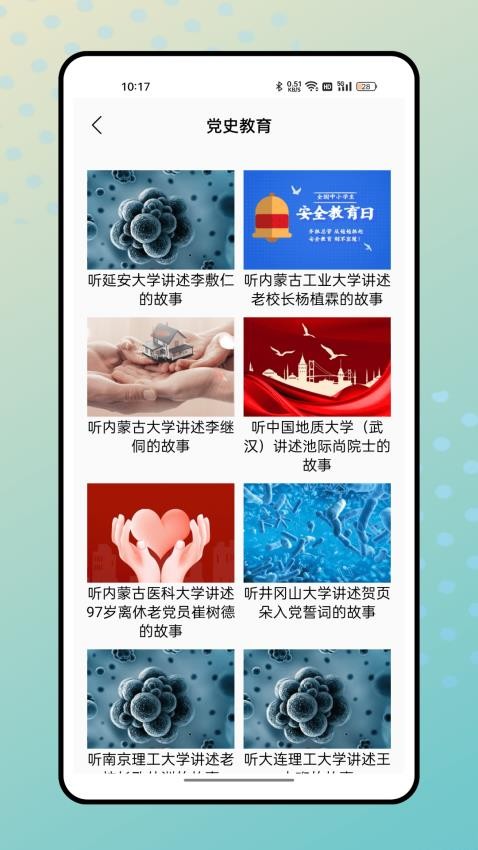 微课制作免费版 截图3