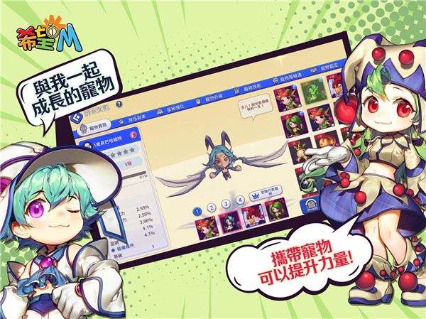 希望M 截图2