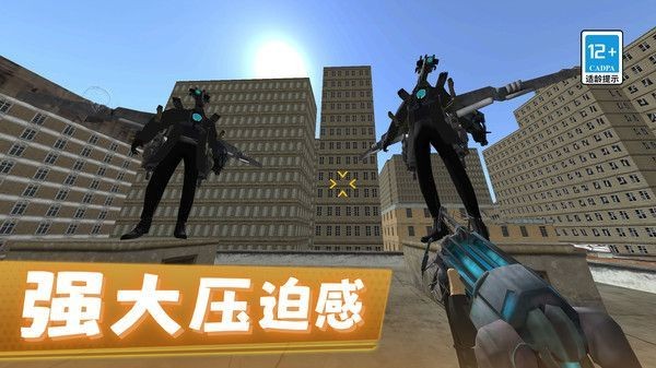 马桶人绝密行动 截图3