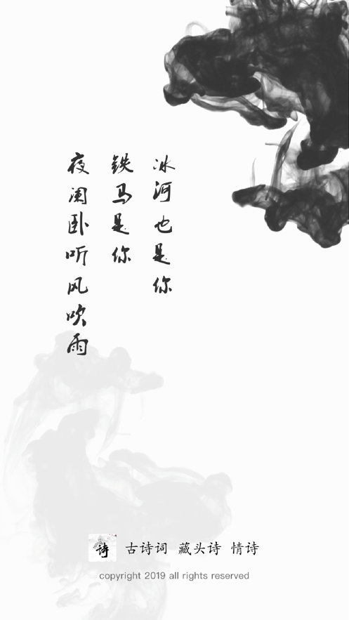 藏头诗生成器官方版 1