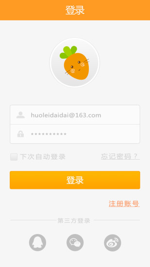 萝卜兼职2025 1