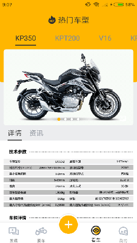 力帆摩托 截图2