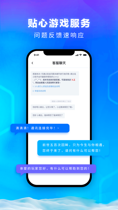 雷霆游戏会员app 截图4