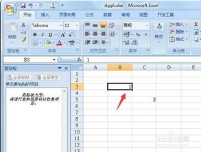 Excel表格复制粘贴功能失效 3