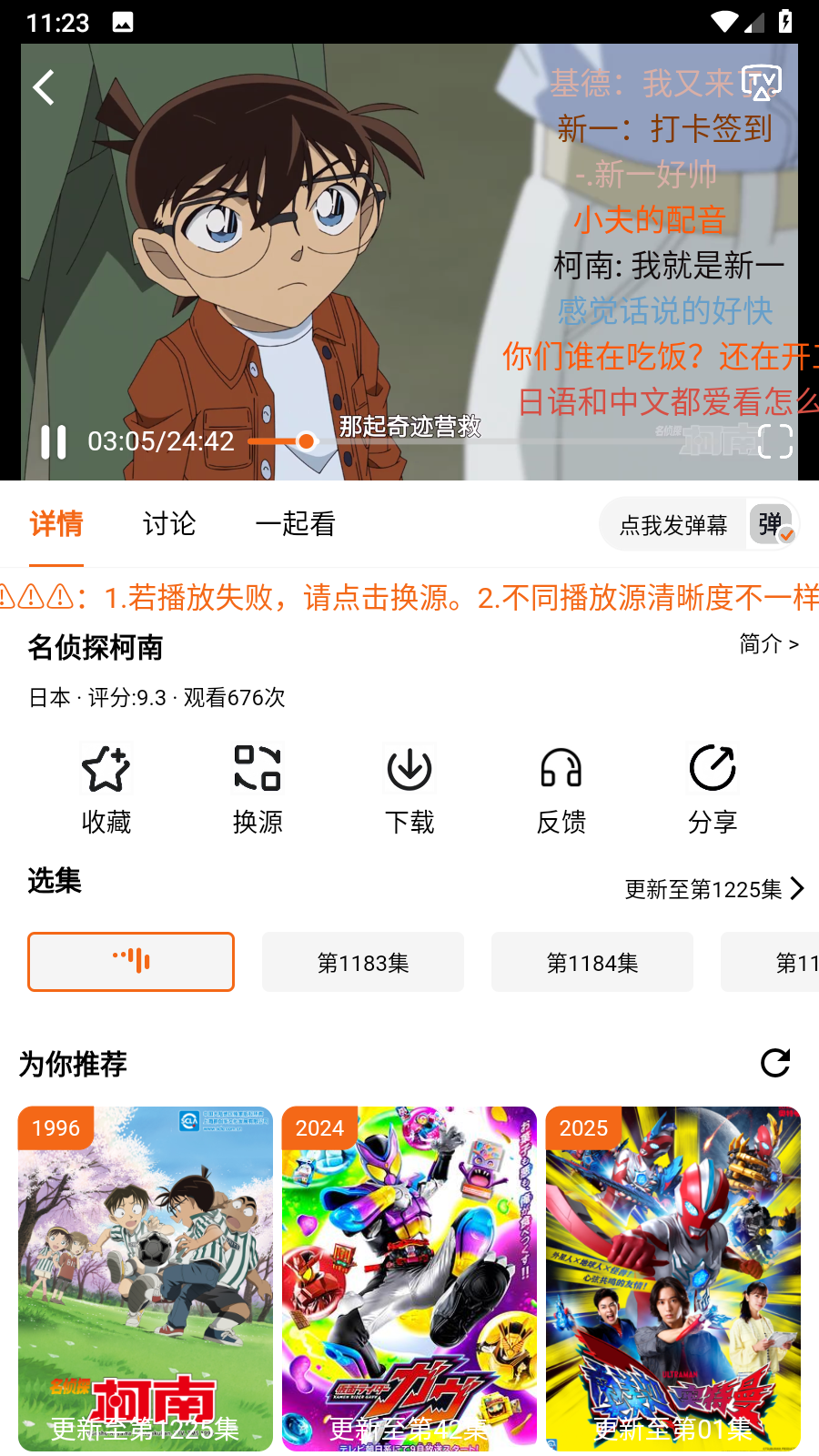 金牌影院app官方下载 截图3