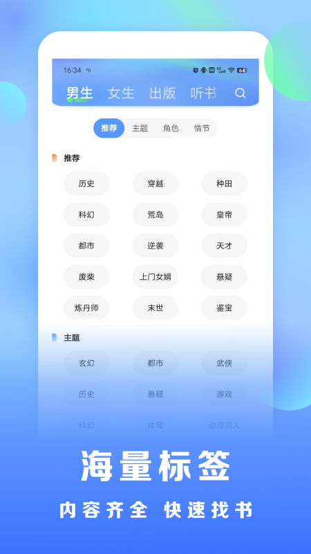 浩看小说免费下载 截图1