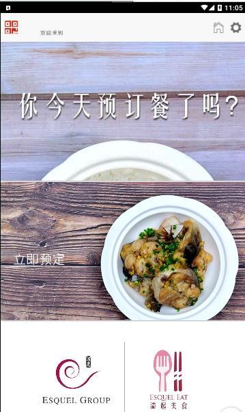 溢起美食v1.6.7 1