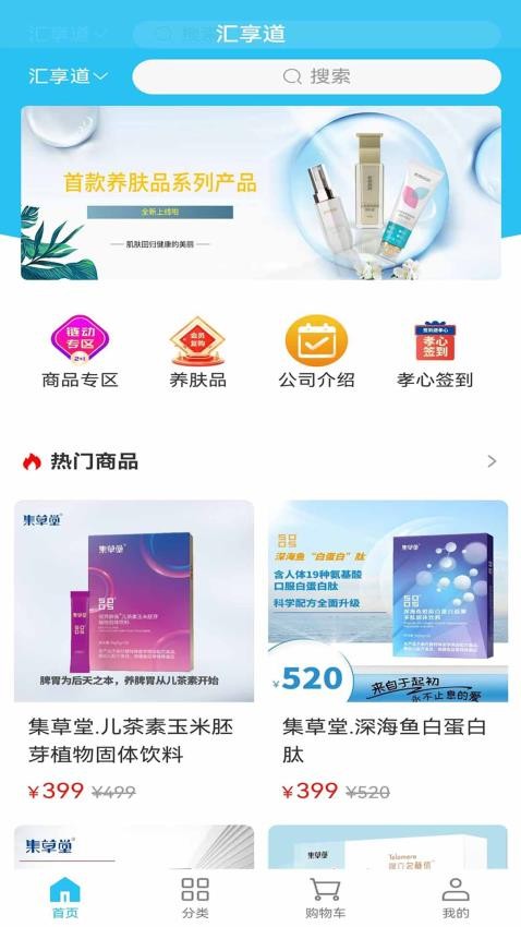 汇享道app 截图2
