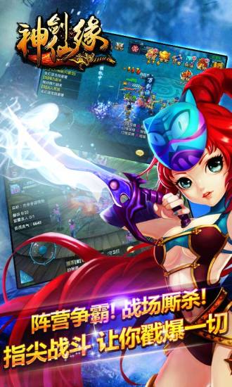 魔王的征途 截图3