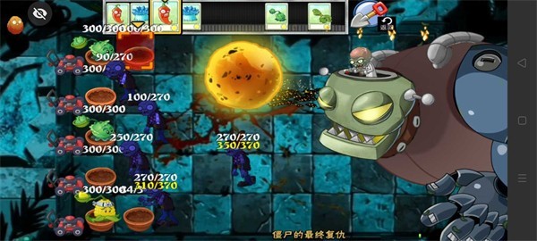 PVZ二代材质 截图2
