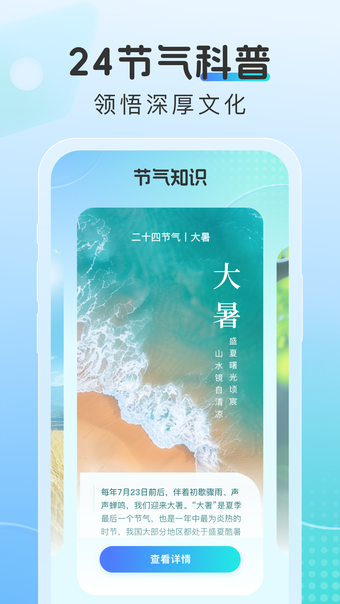 晴云指南app 1