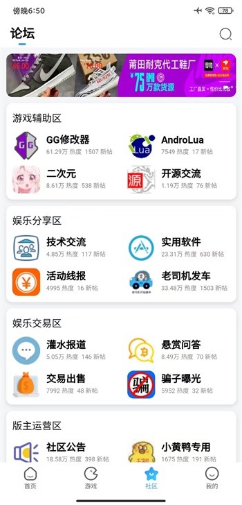 奇异社区最新版本 截图2