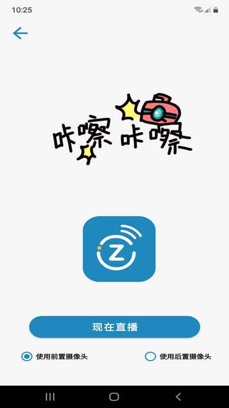 动立拍云台 截图4
