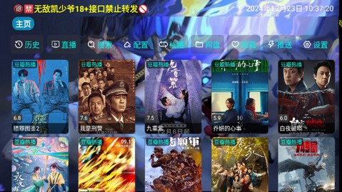 玩机影视最新版 截图4