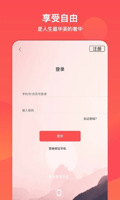 山东省文旅通 1