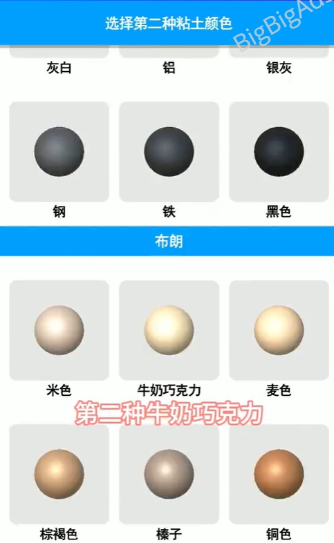 彩泥史莱姆 1
