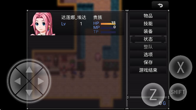 零落之花免费版 截图2