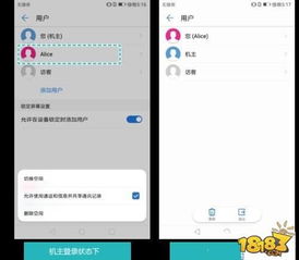 如何设置华为手机的隐私空间 3