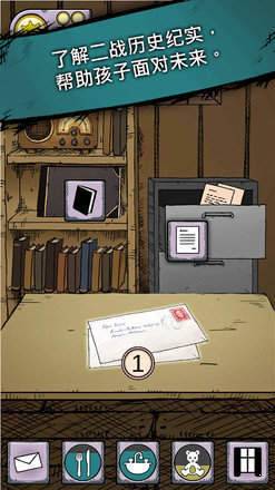 我的孩子新的开始手机版 截图3