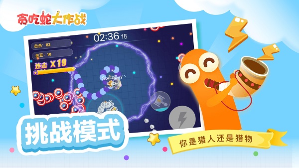 贪吃蛇大作战双旦 截图4