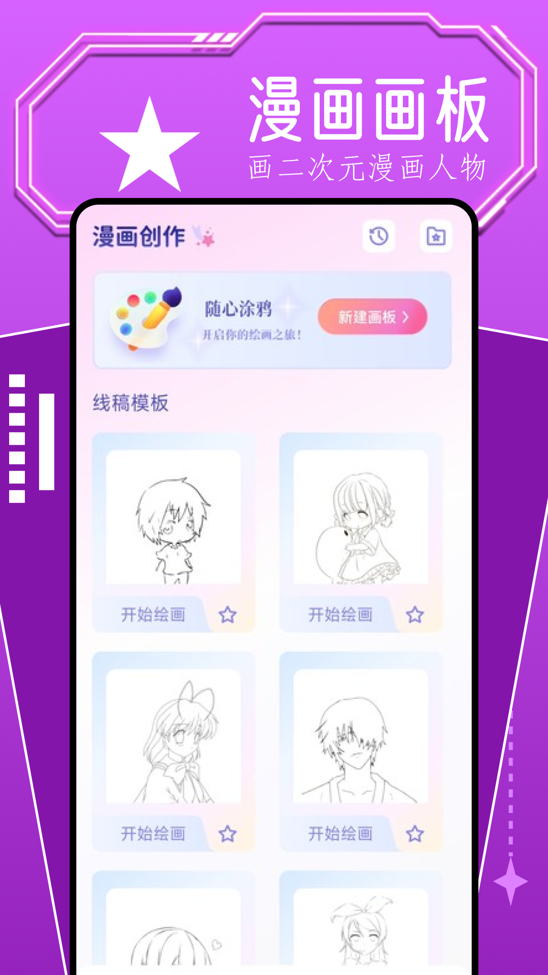 b次元正式版 截图1
