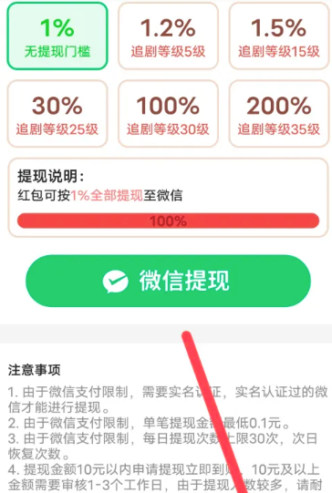 爱看剧场app去广告版 1