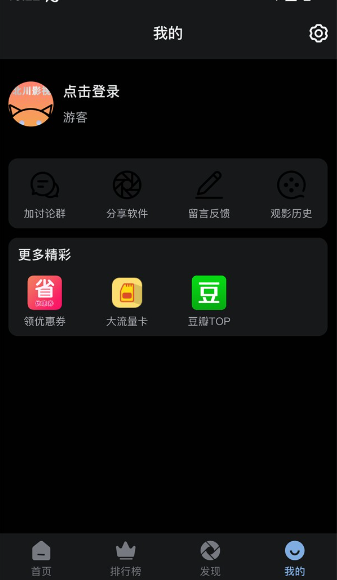 北川影视2026软件 截图14