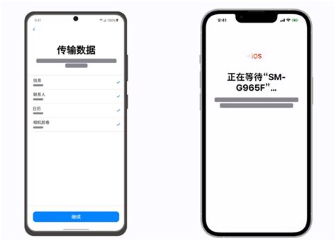 如何将安卓系统数据通过转移到iOS迁移到iPhone11上？ 2