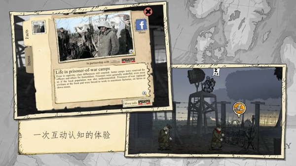 勇敢的心世界大战手游 截图2