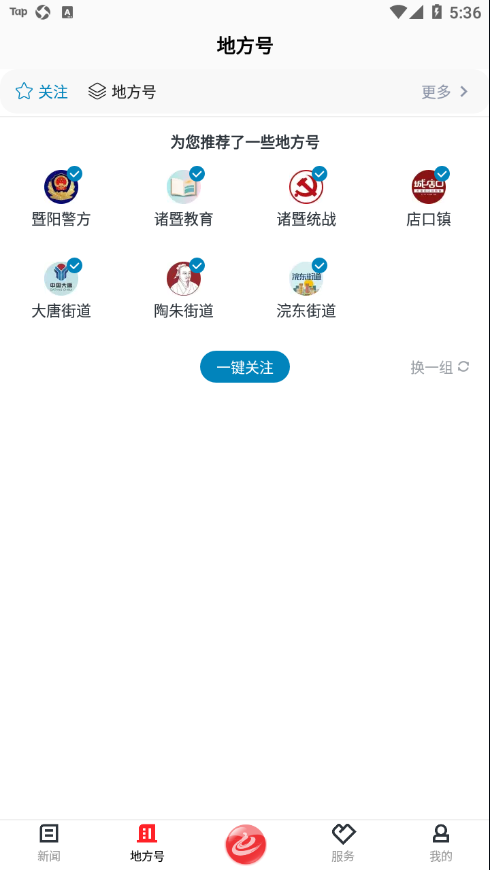 西施眼app 截图2